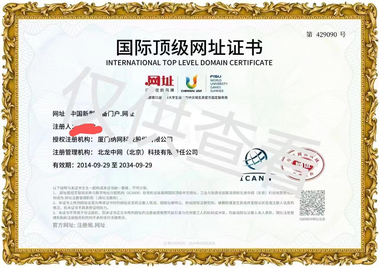 珍藏好域名，把握数字时代的稀缺红利